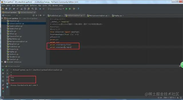 Python中的collections模块的相关练习