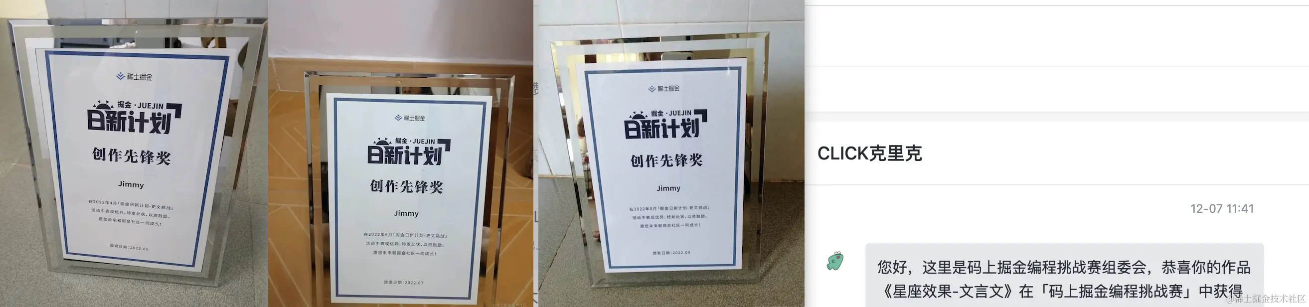 获奖.png