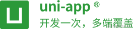 uniapp-小技巧