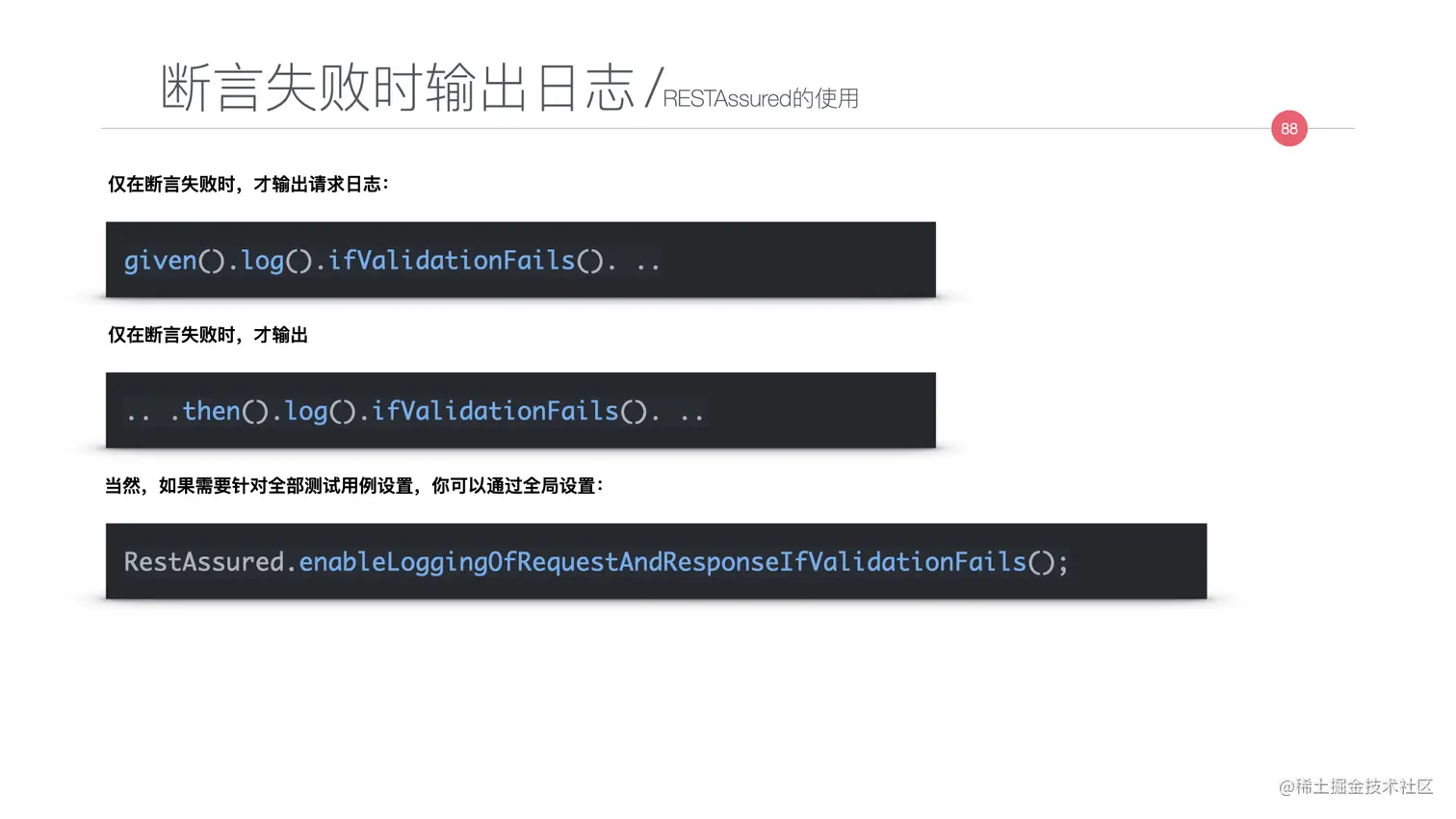 写给JAVA开发者的自动化测试不完全指南0712.088.jpeg