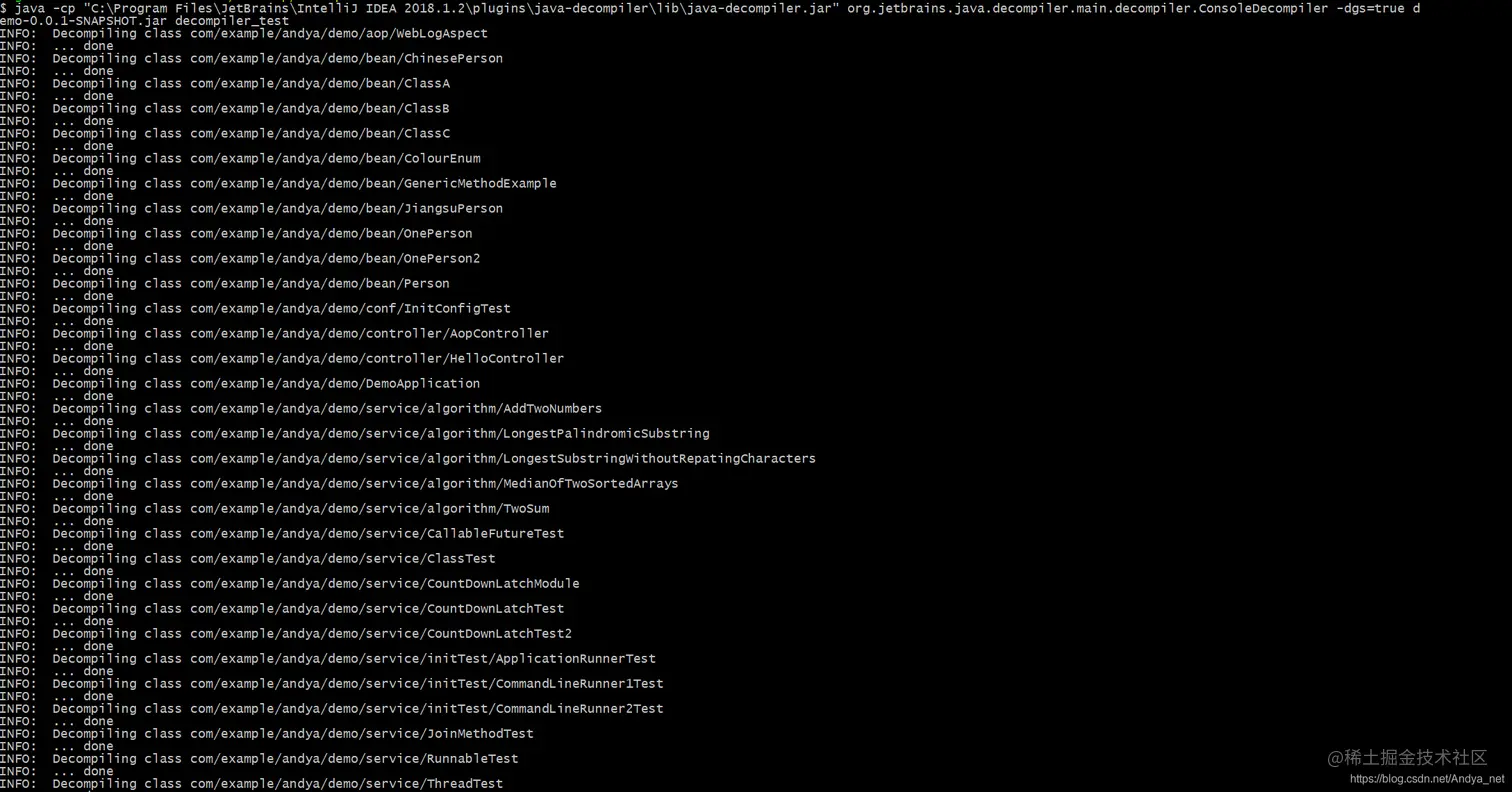命令行执行反编译命令