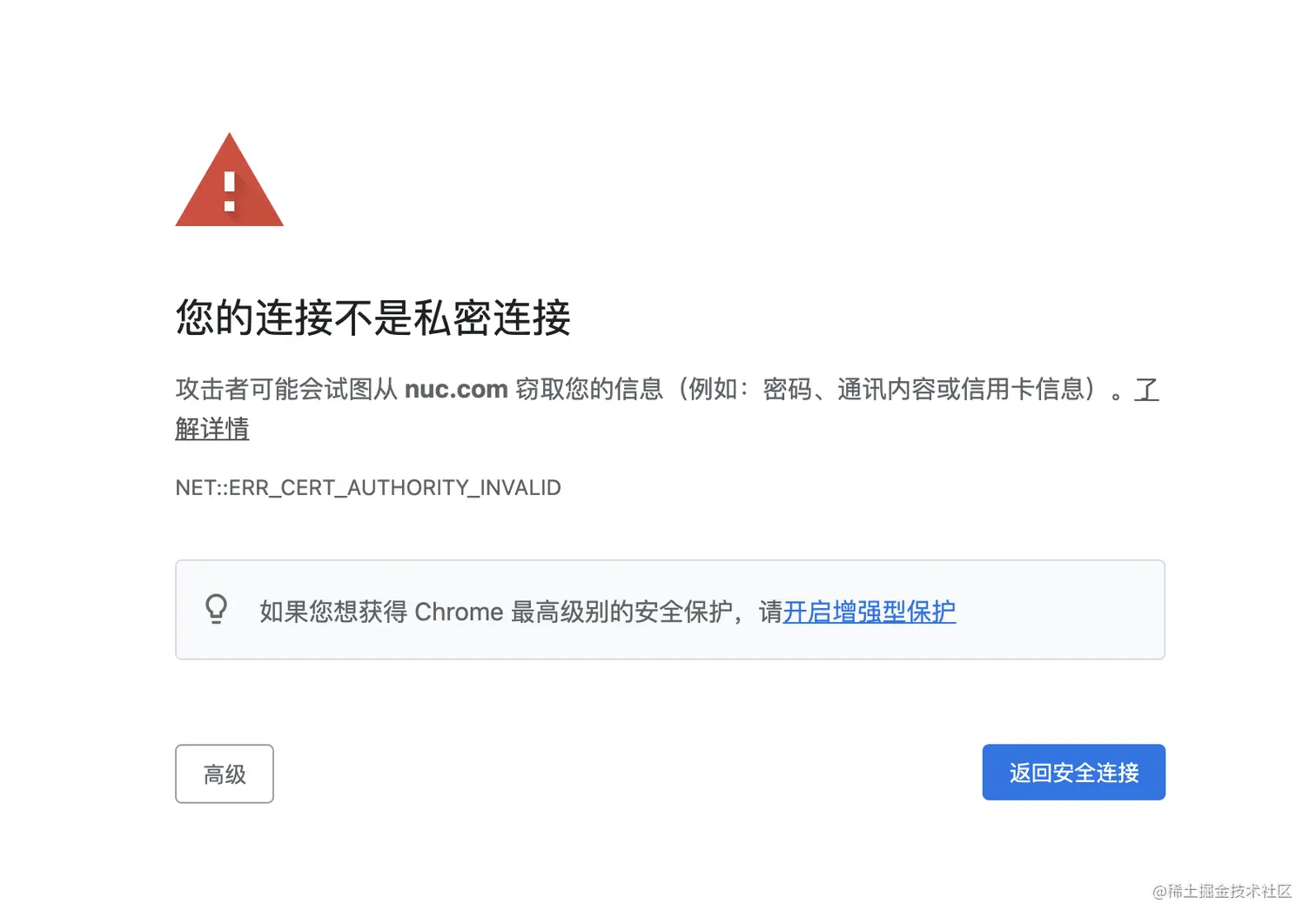 常见的网站因为证书问题而产生的警告页面