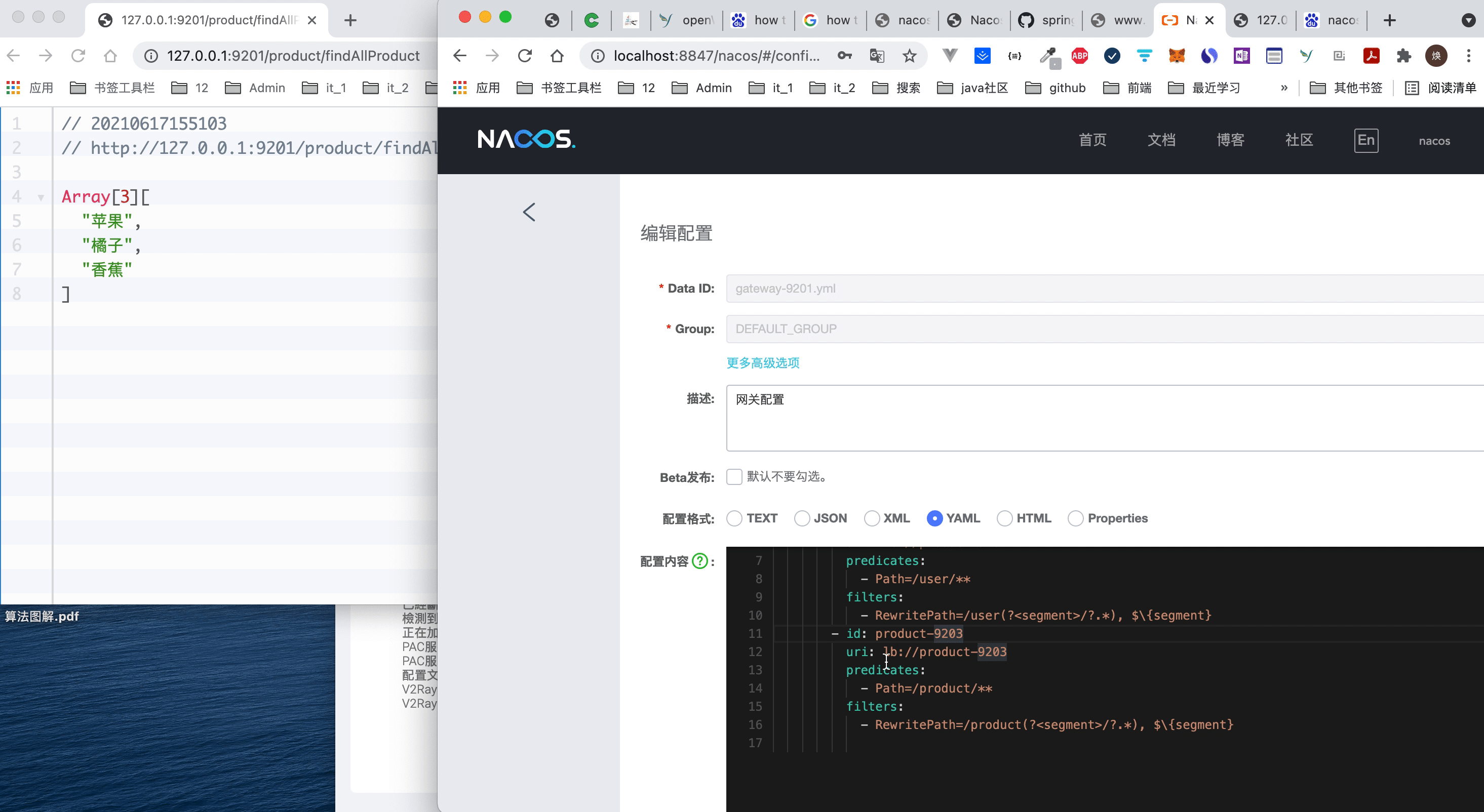 nacos-dynamic-route.gif