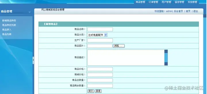 基于WEB的二手交易平台的设计与实现（论文+源码+视频）