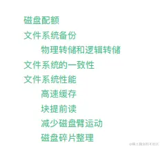 总结操作系统基础+进程和线程+内存+文件系统+I/O+死锁+面试题