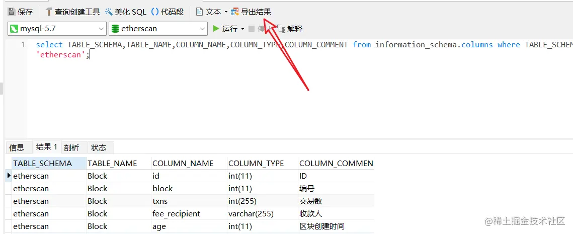 image-20230206164257397