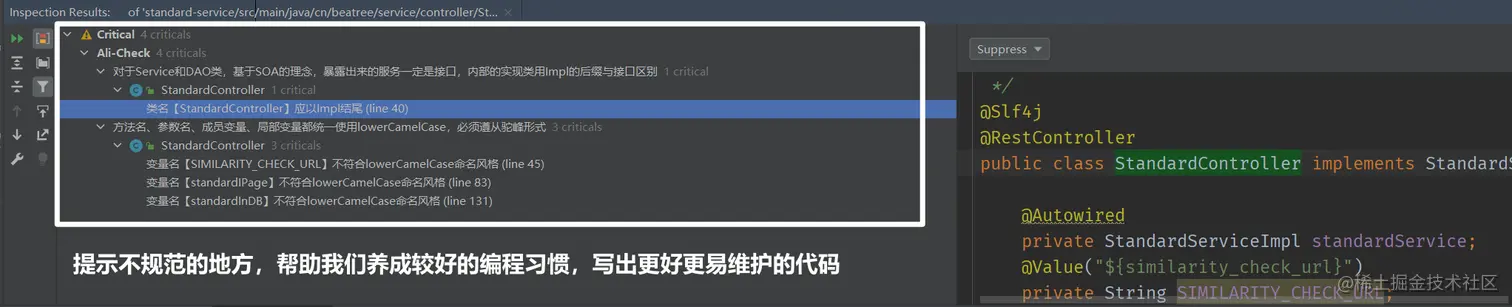 查看代码中不规范的地方