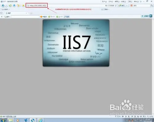 怎样在Win7系统中搭建Web服务器