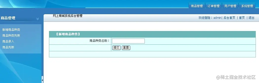 基于WEB的二手交易平台的设计与实现（论文+源码+视频）
