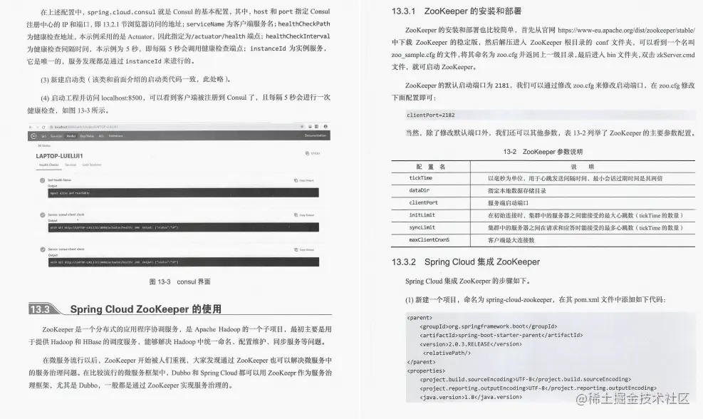 GitHub上线一天星标99.9K：阿里内部高逼格SpringCloud实战手册