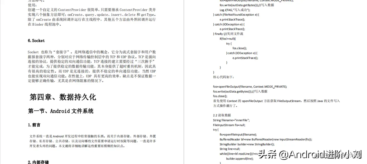 字节跳动大神含泪写下了这篇—Android框架体系架构的知识