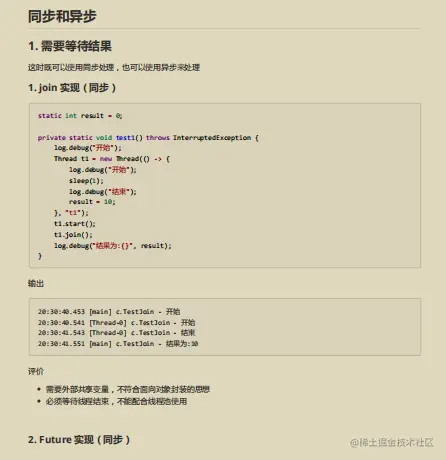 肝到头秃！百度强推并发编程笔记我爱了，原来这才叫并发