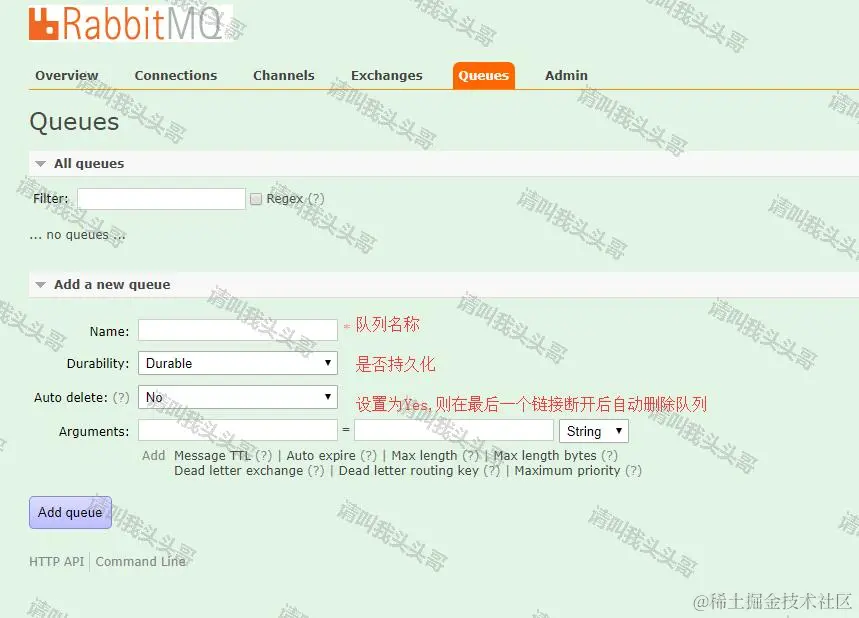 浅谈RabbitMQ Management