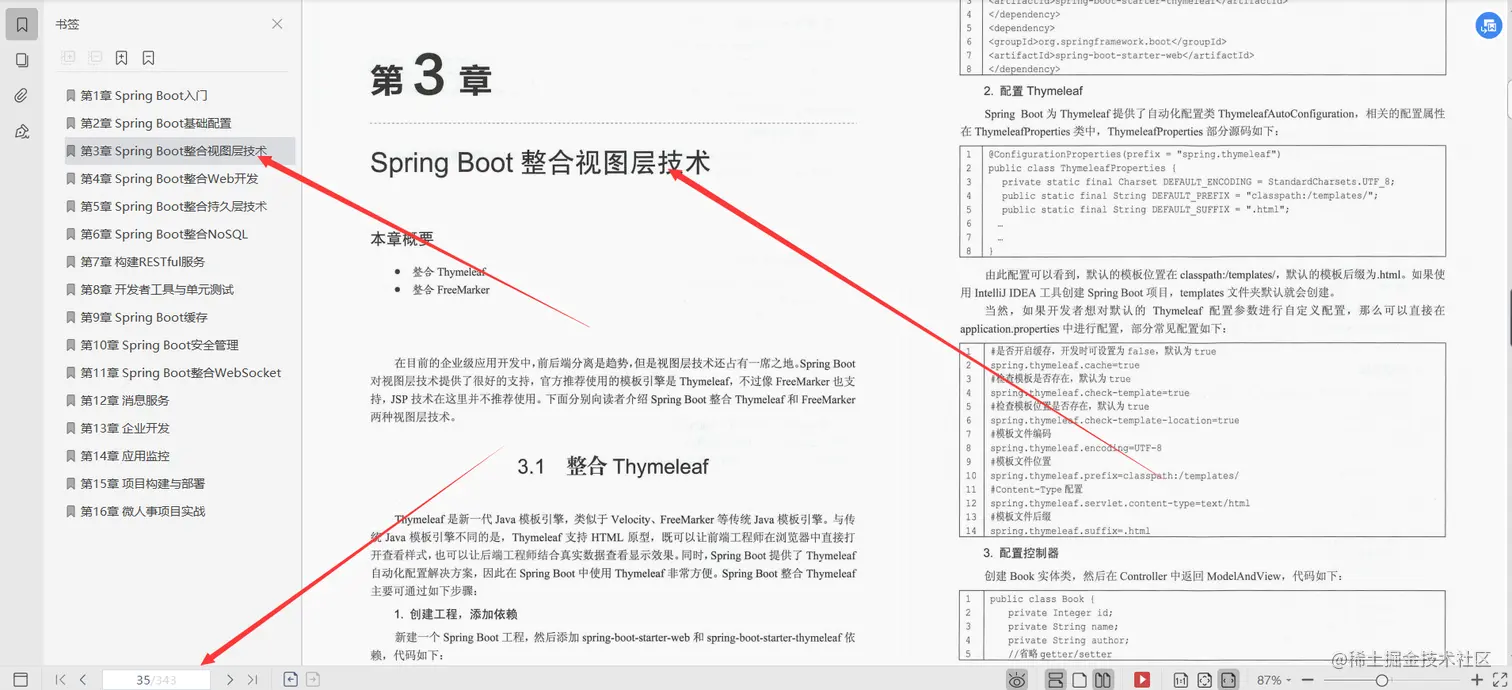 阿里内部进阶学习SpringBoot+Vue全栈开发实战文档