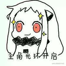 主角