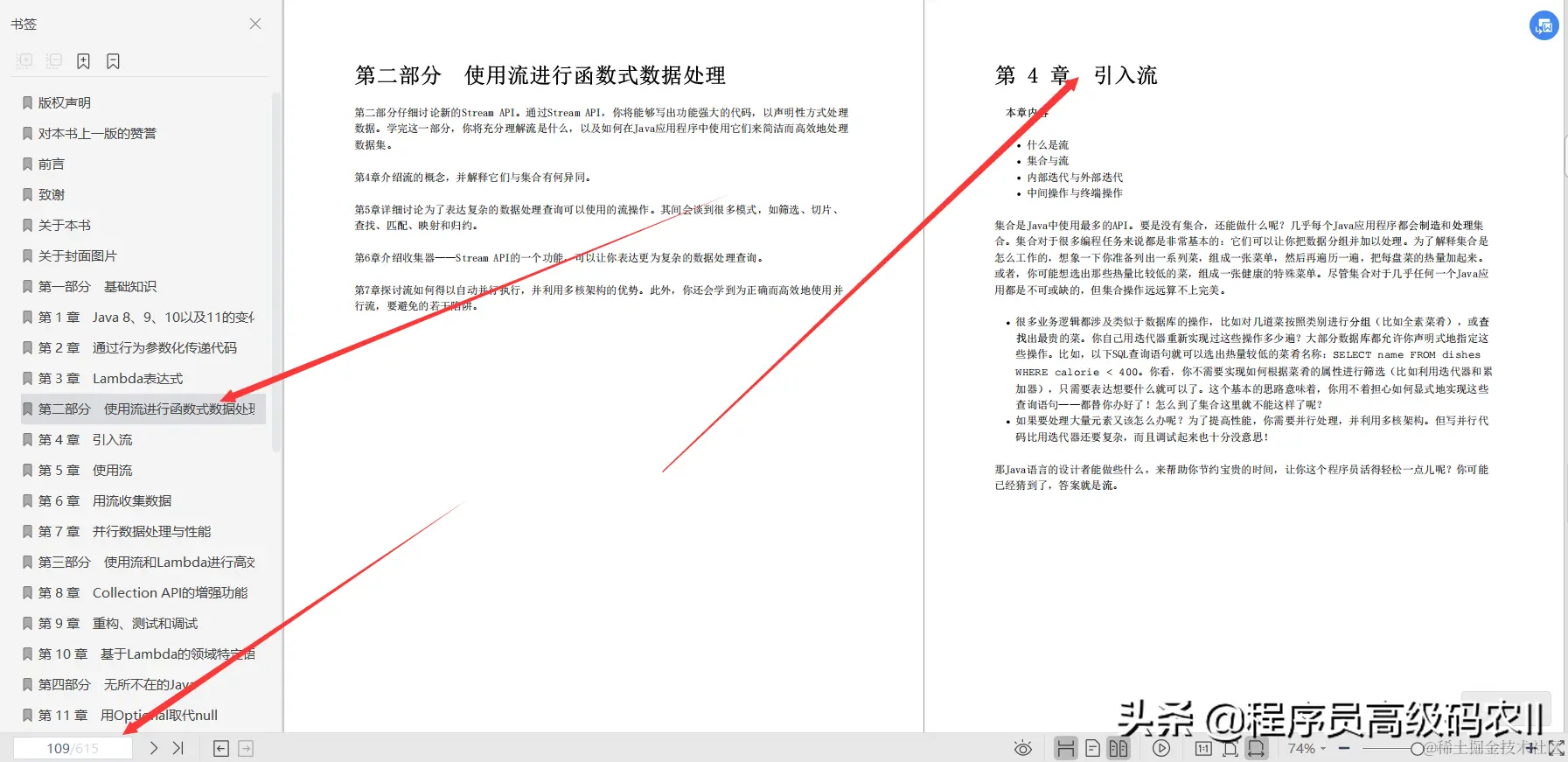 java布道者耗尽20年的功力整理完结java实战第2版文档