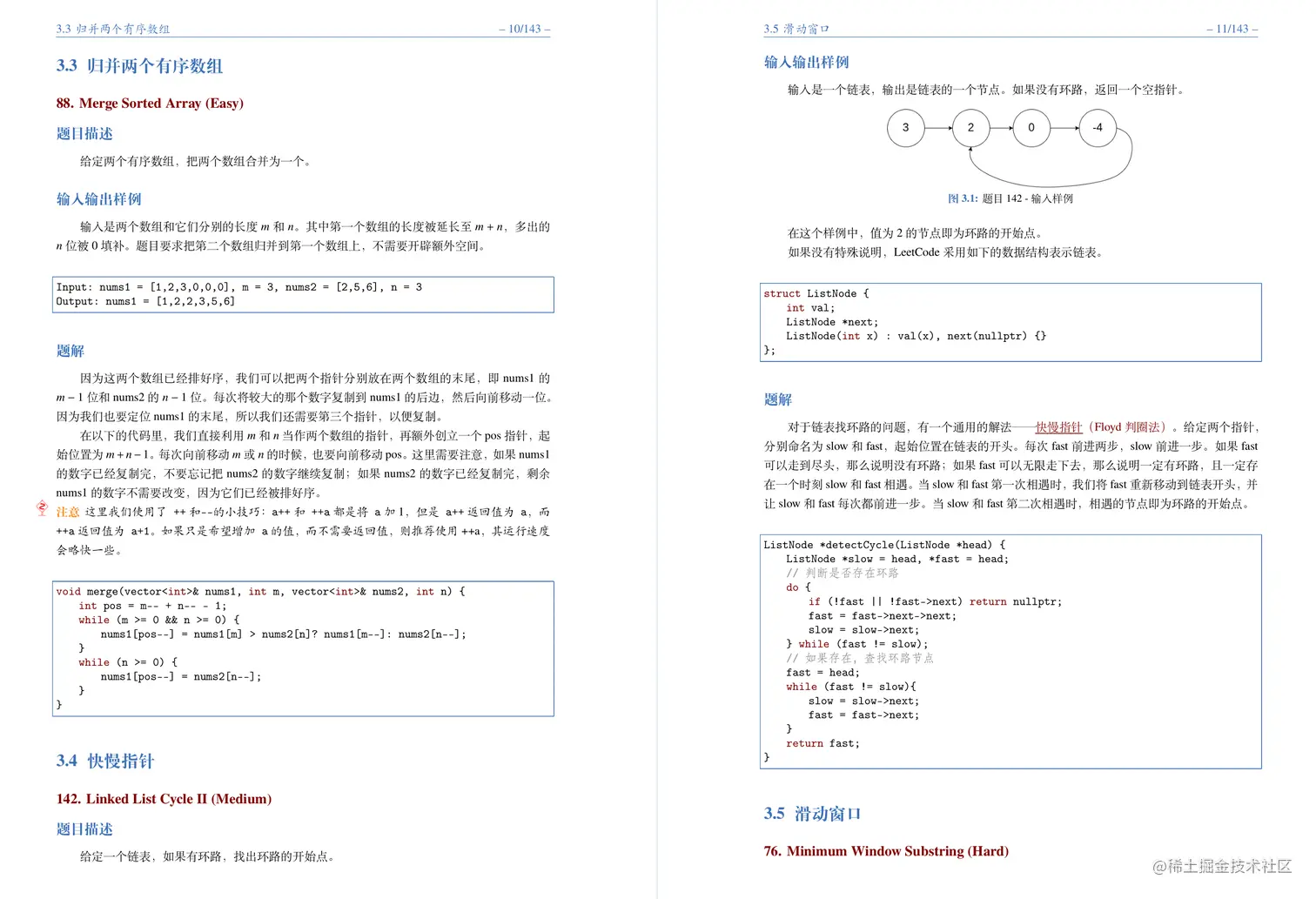 大厂刷题实录：GitHub上获79w+ star，谷歌师兄开源的刷题笔记火了