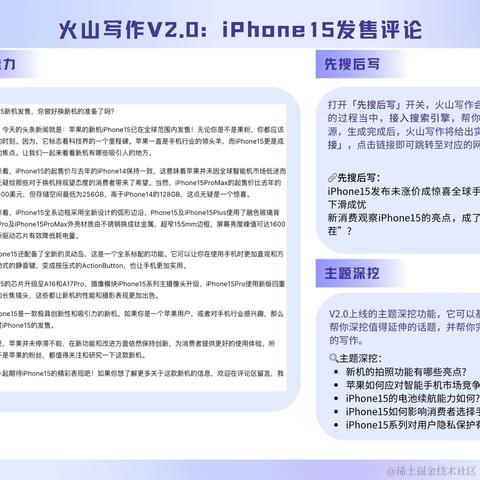 火山写作writingo于2023-09-18 17:21发布的图片