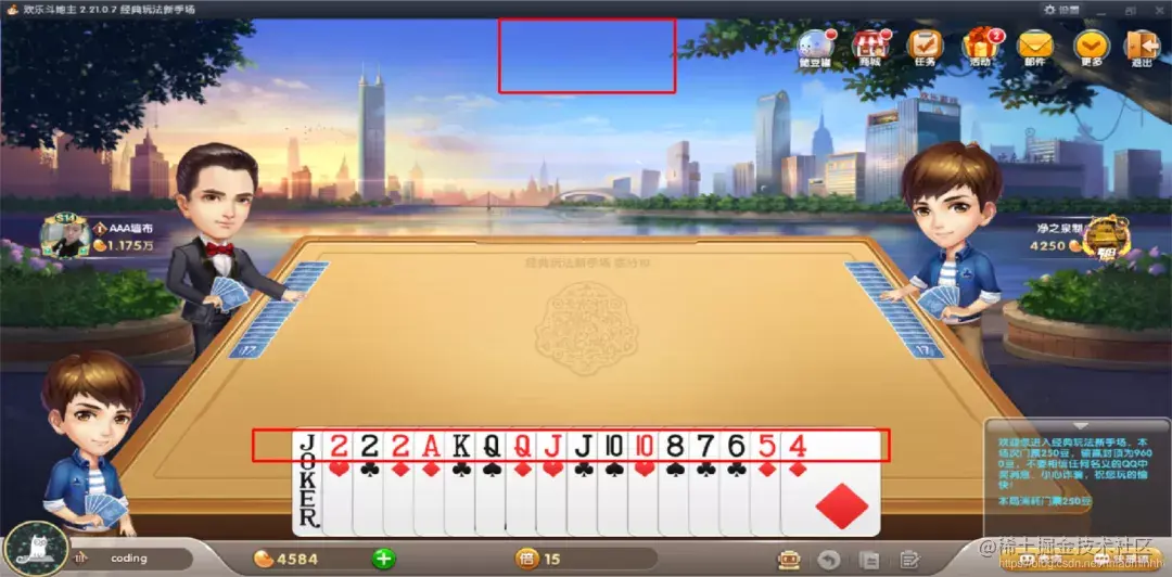 用python制作AI欢乐斗地主出牌器，赢欢乐豆，实现财富自由