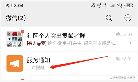 小程序消息推送，订阅消息的实现，定时推送订阅消息功能