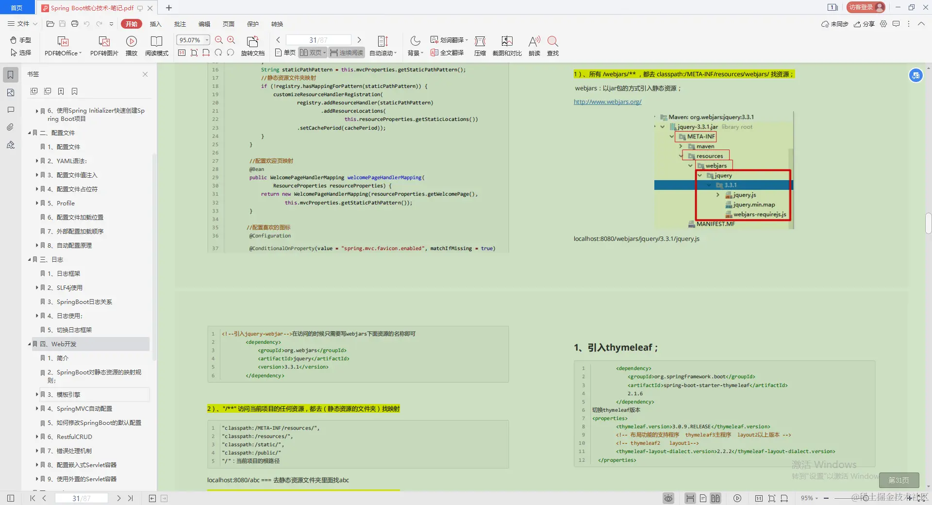 阿里巴巴大神发布的Java零基础笔记，实战教程多到手软，跪了