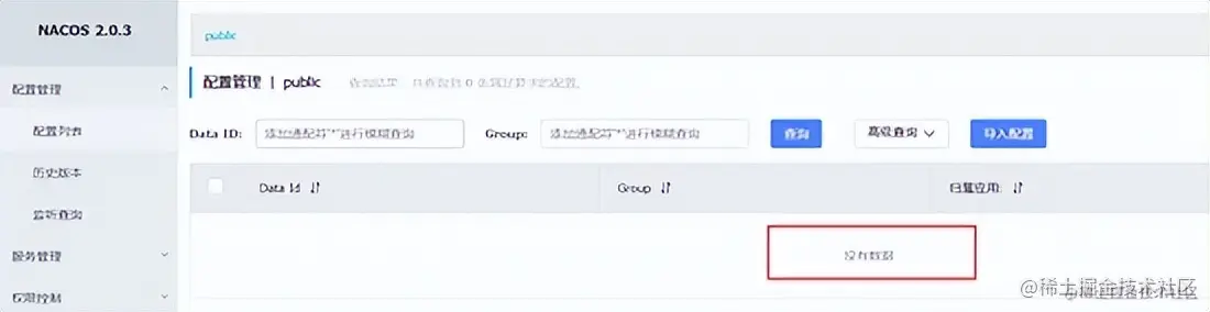 Spring Cloud Alibaba组件Nacos实战及Nacos客户端服务注册源码解析