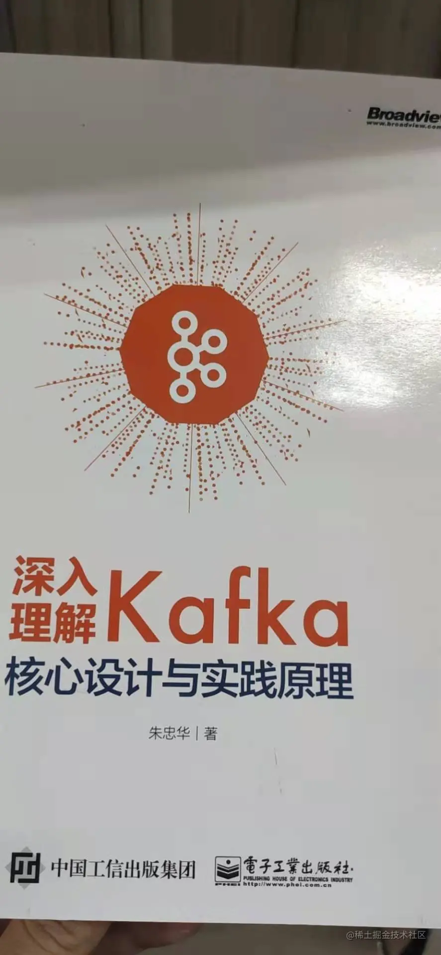 Kafka