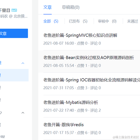 鱼穷千里目于2021-08-07 16:03发布的图片