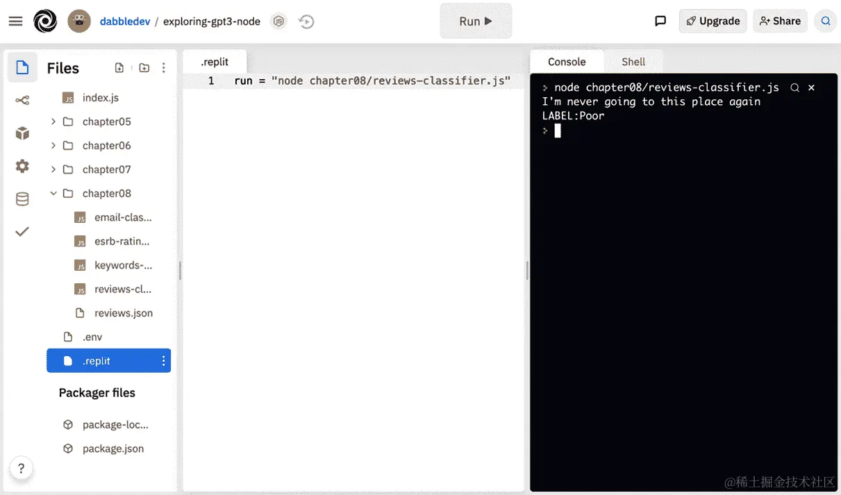 图 8.1 – 来自 chapter08/reviews-classifier.js 的示例输出