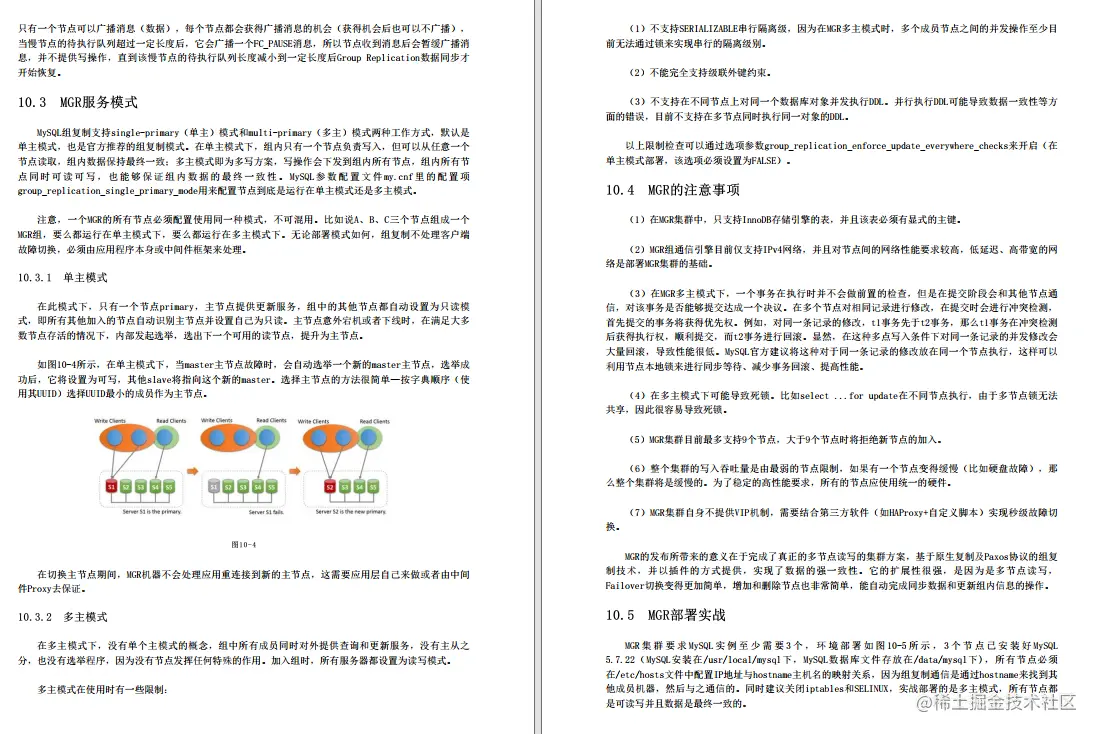 终于来了！腾讯牛人怒肝49天终于把MySQL性能优化撸明白了