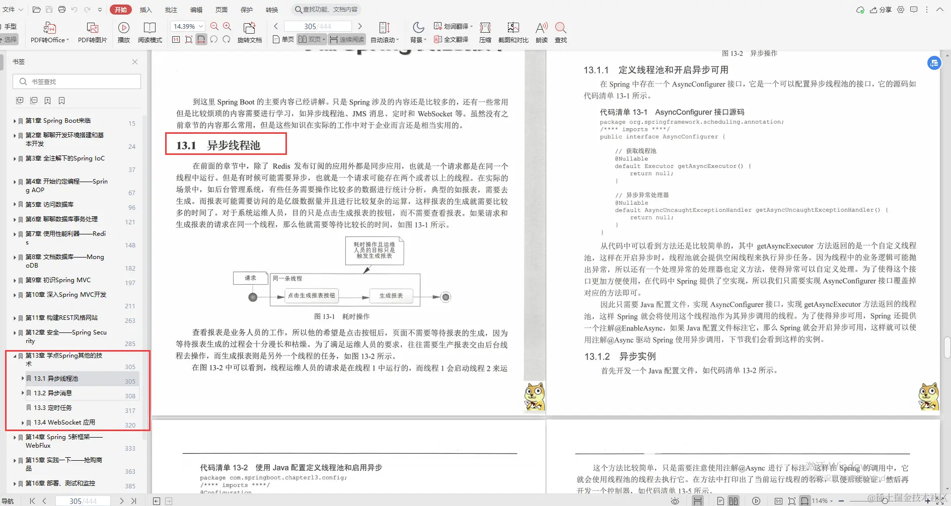 华为大神珍藏版：SpringBoot全优笔记，面面俱到太全了