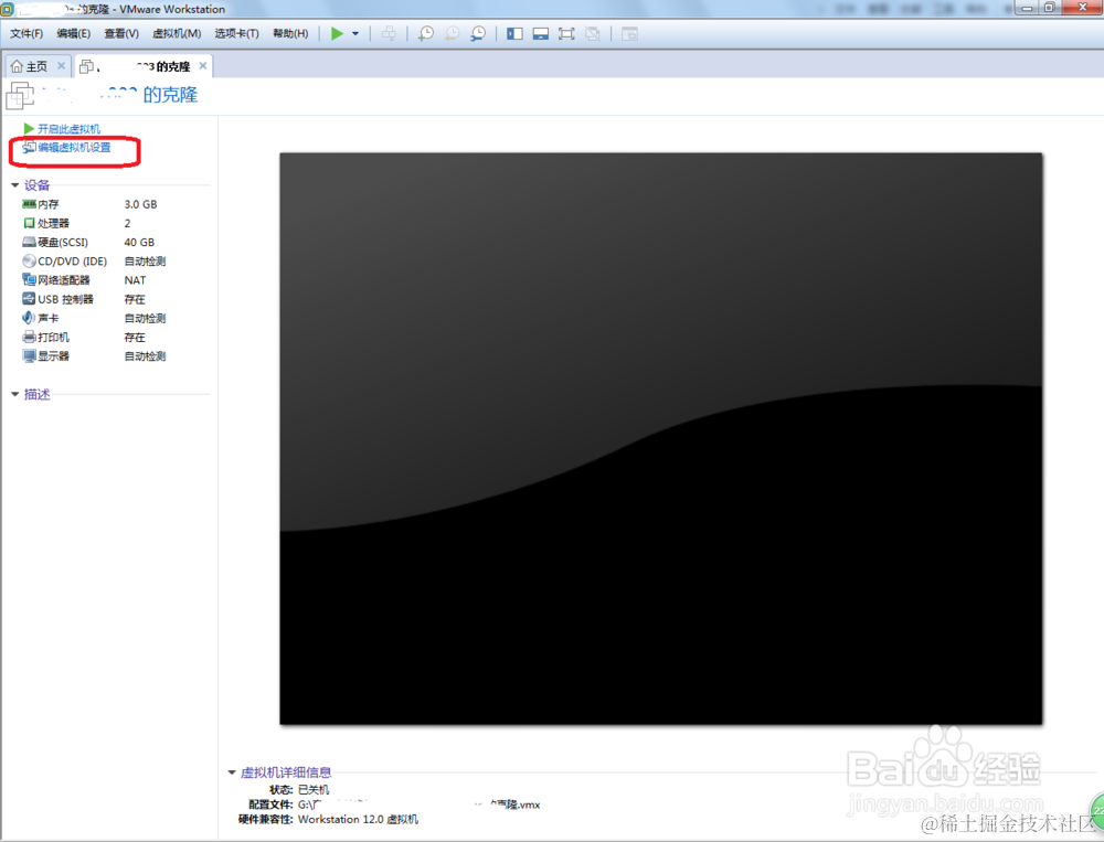 VM虚拟机如何与主机共享文件夹