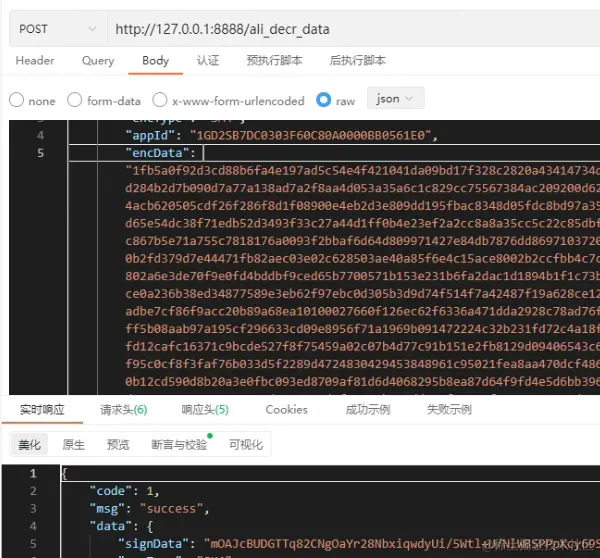 image-20240120193709902