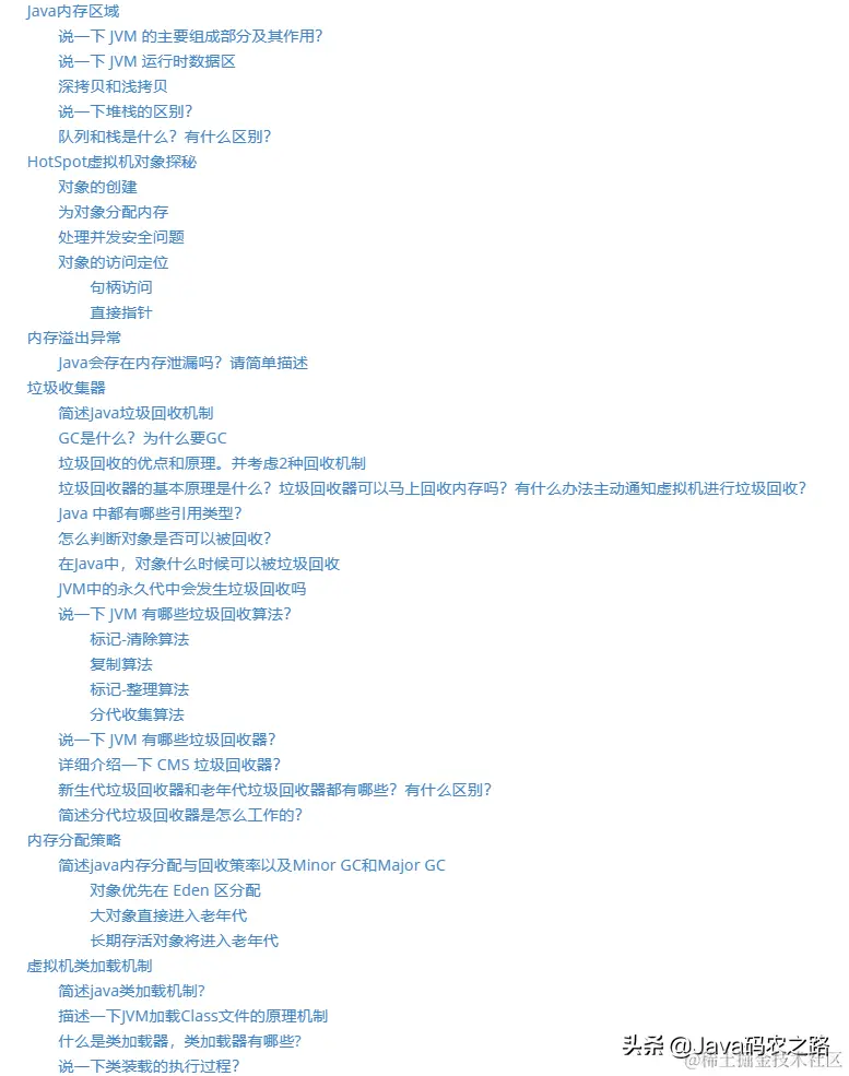 2021面试脚本！夜读互联网Java开发27大专题，终入P7