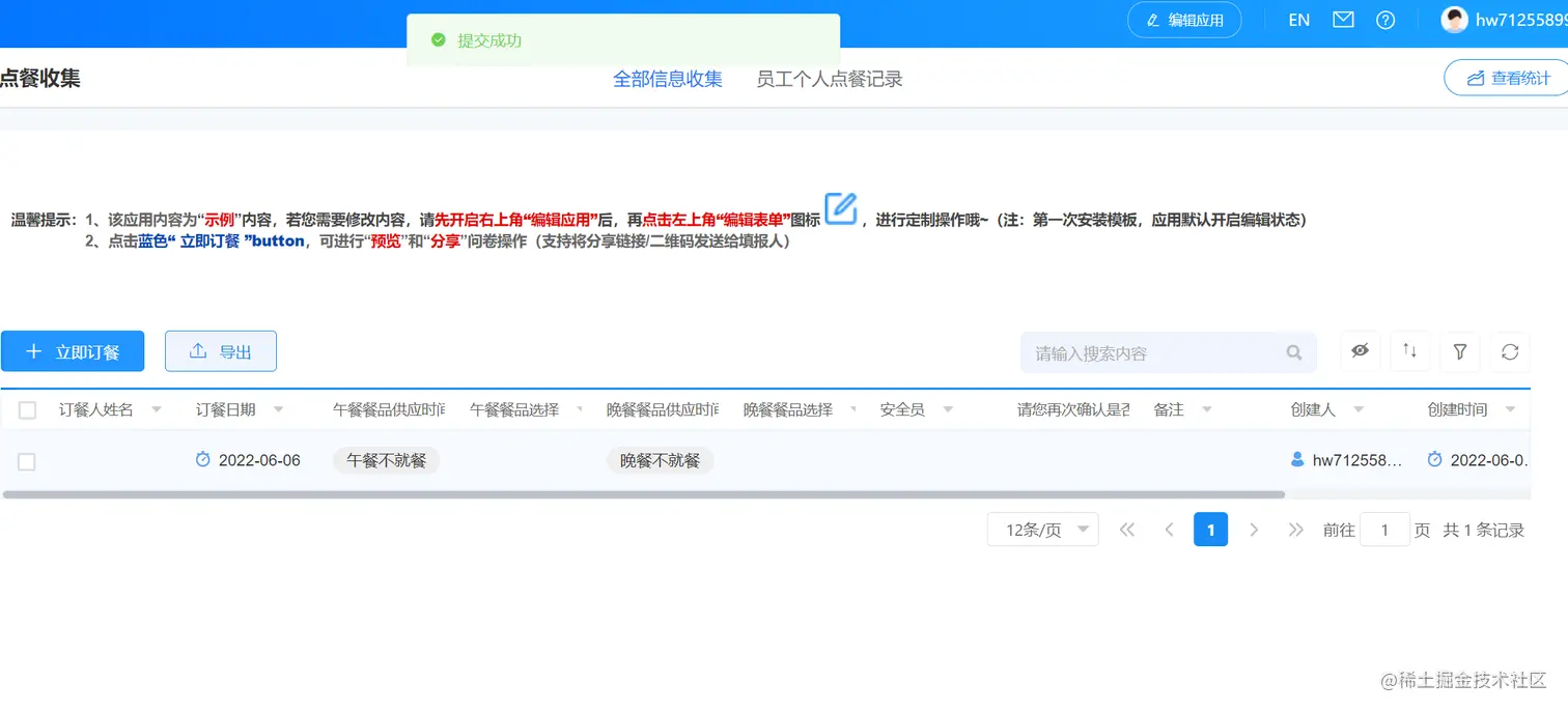 image-20220606214804289