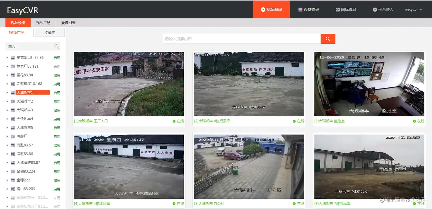 EasyCVR打造明厨亮灶监管平台，保护舌尖上的安全