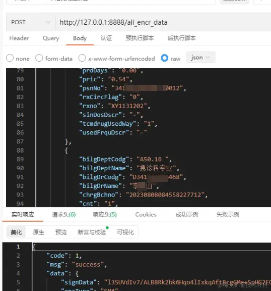 image-20240120192939097