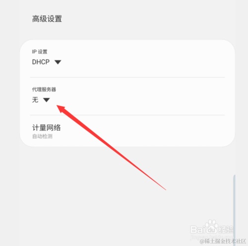 怎么给手机wifi添加代理服务器