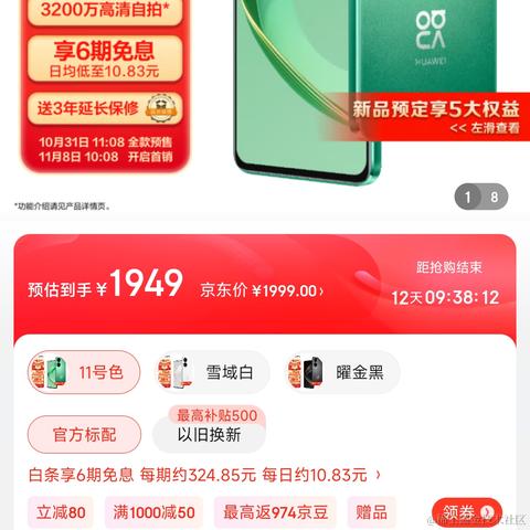 独爱我白的牛奶糖于2023-11-01 15:43发布的图片