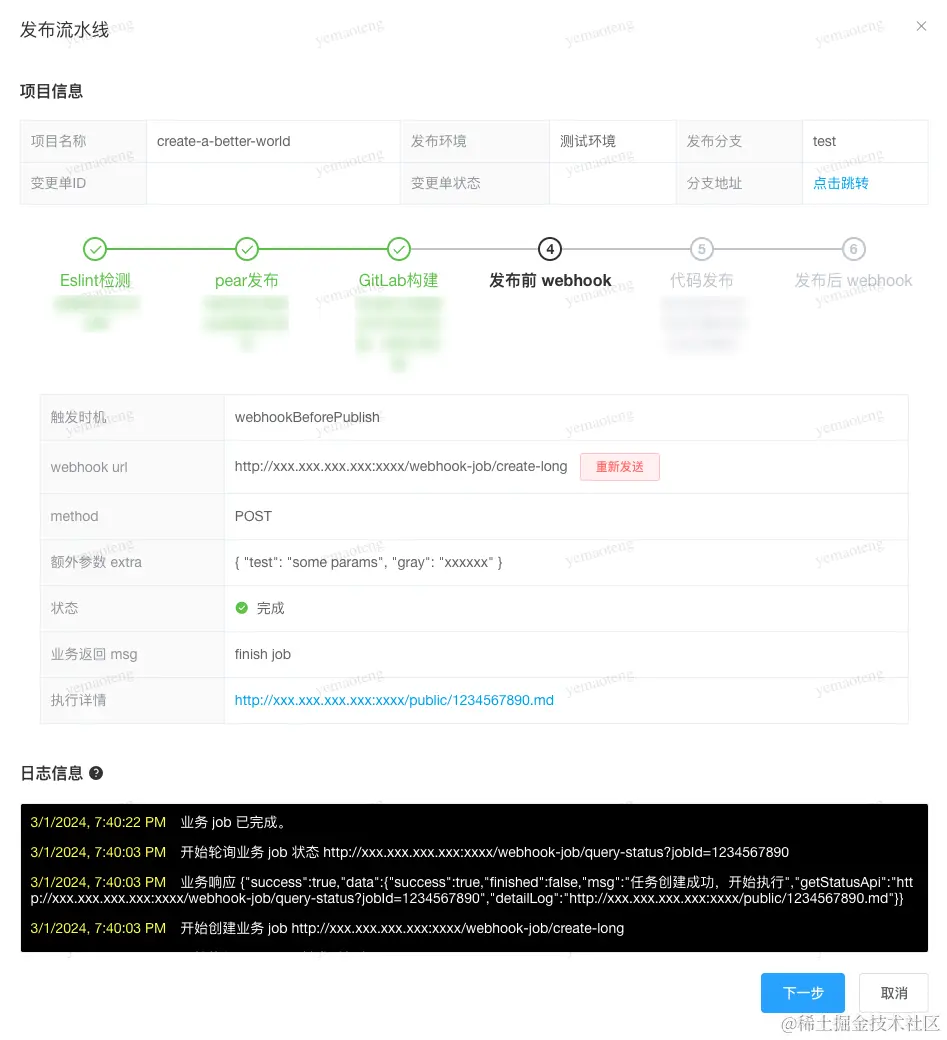 webhook-fin