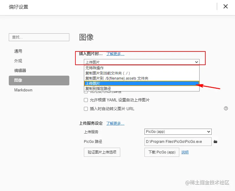 image-20201210202311246