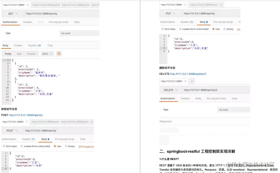 阿里内部SSS级神技！2021公认最权威的SpringBoot进阶手册
