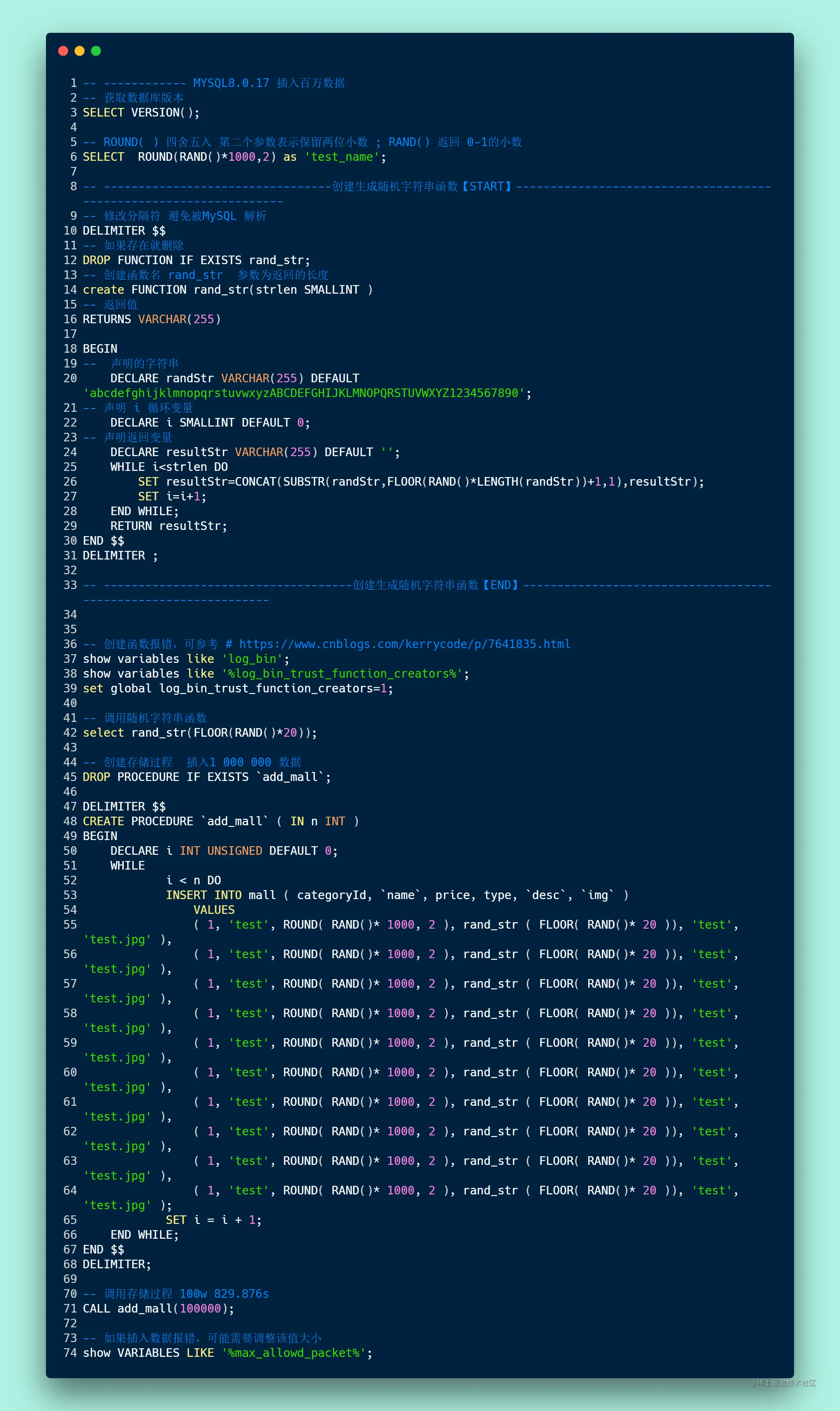 mysql8插入百万数据