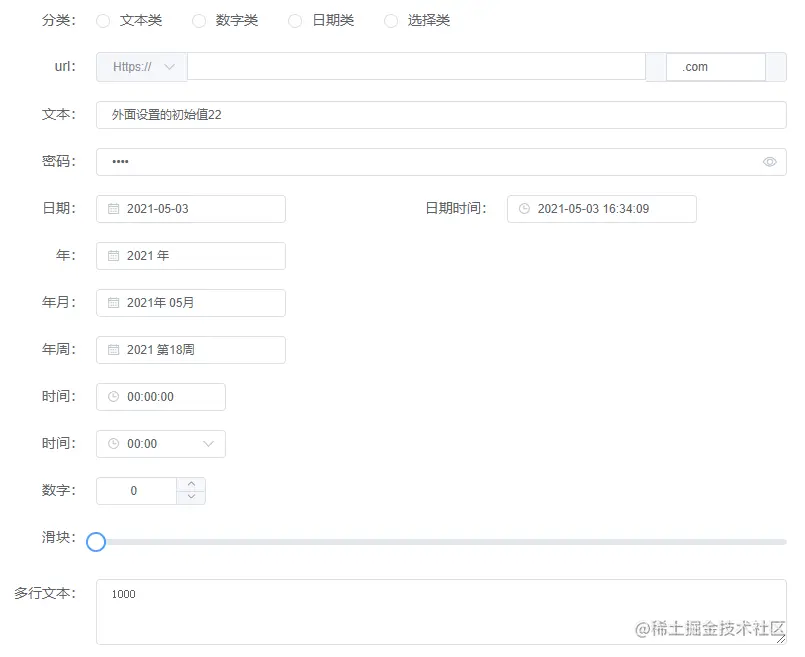 单列表单
