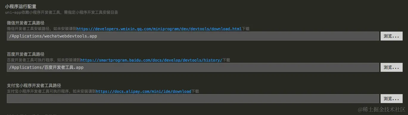 uniapp教程之HBuilderX配置篇-01-微丽宝