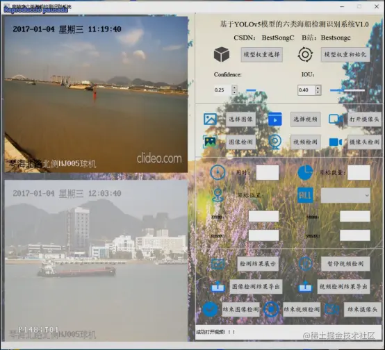 高精度六类海船检测识别系统2532.png