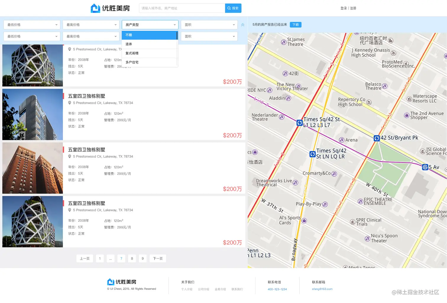 房源搜索-1.jpg