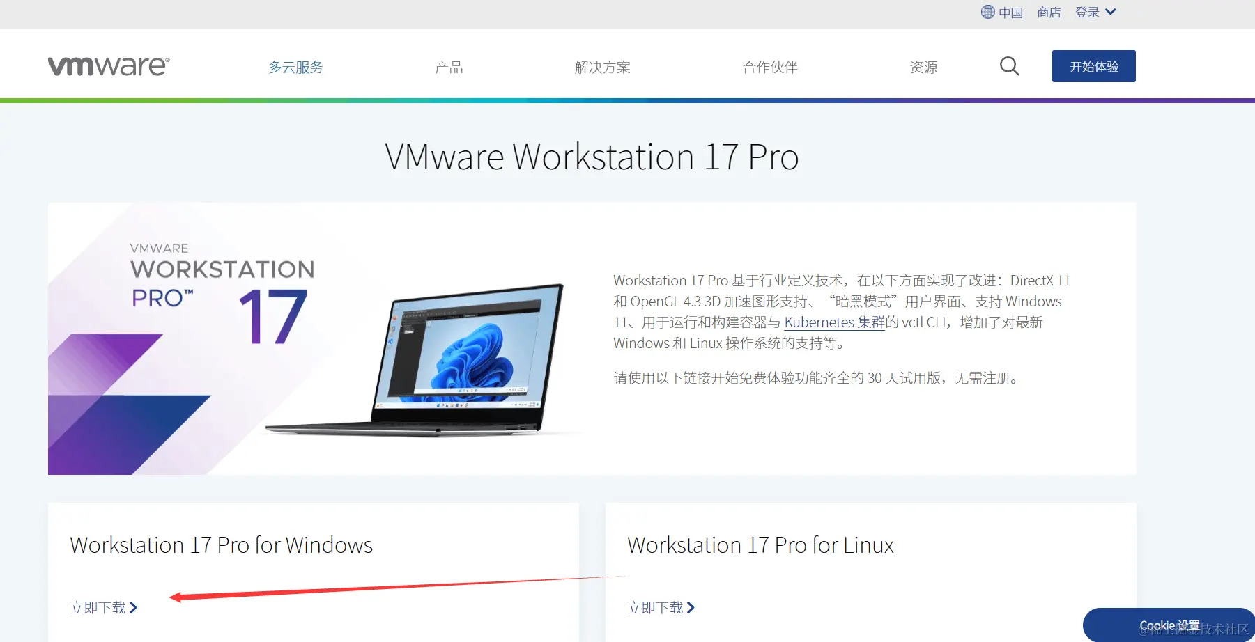 VMware.png