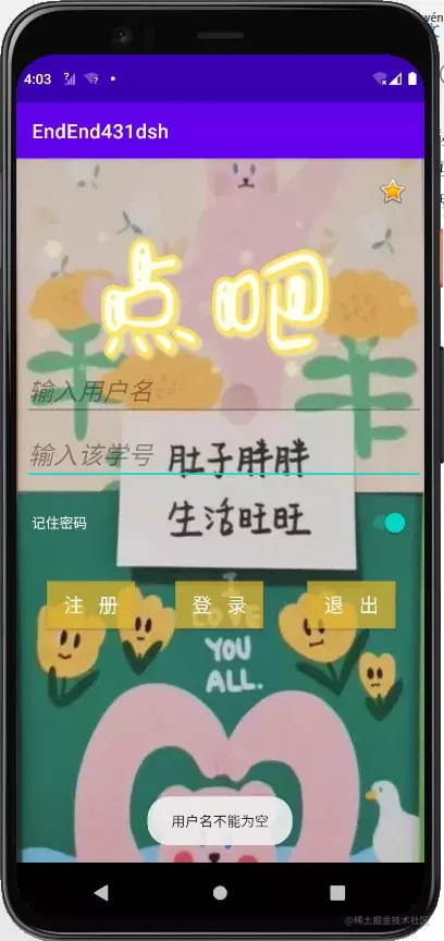 安卓APP源码和设计报告——好再来点餐