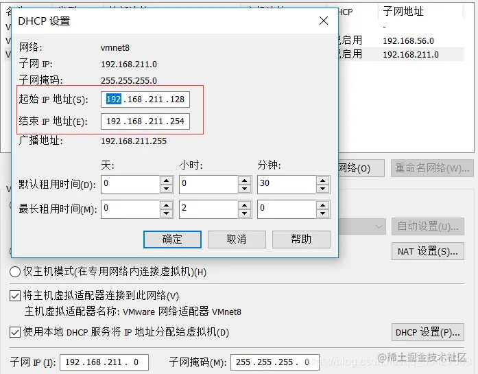 设置动态ip范围